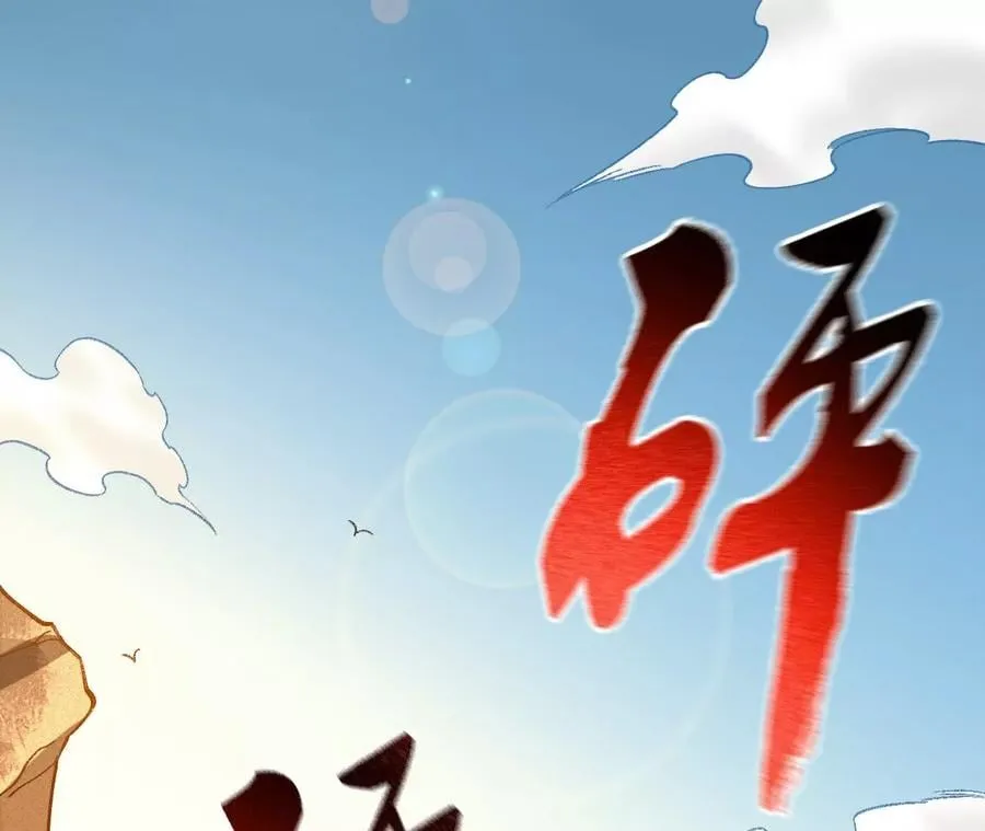 第六十一话：人类的决心 第135页