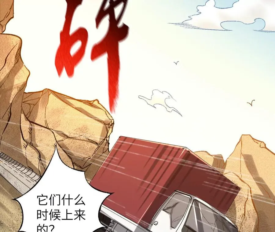 第六十一话：人类的决心 第136页