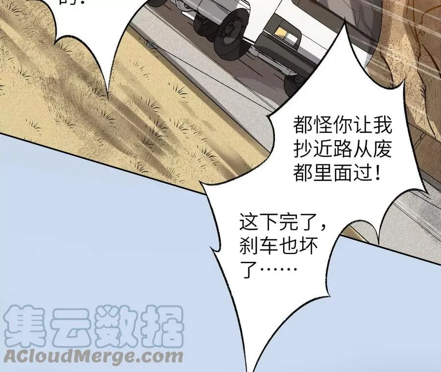 第六十一话：人类的决心 第137页