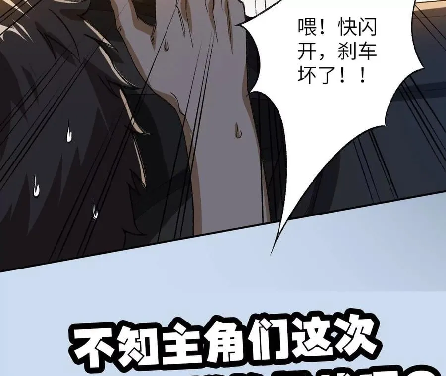 第六十一话：人类的决心 第140页