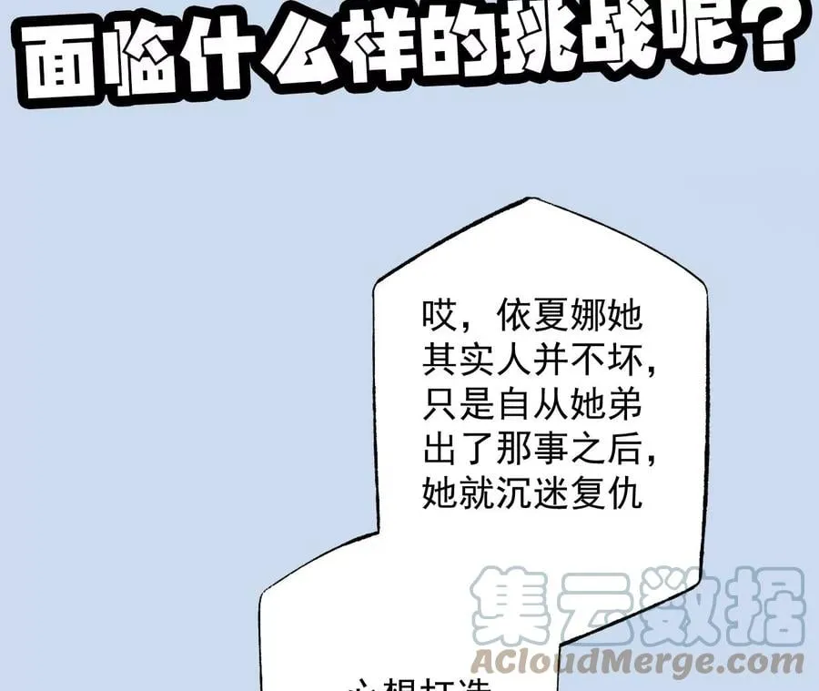 第六十一话：人类的决心 第141页