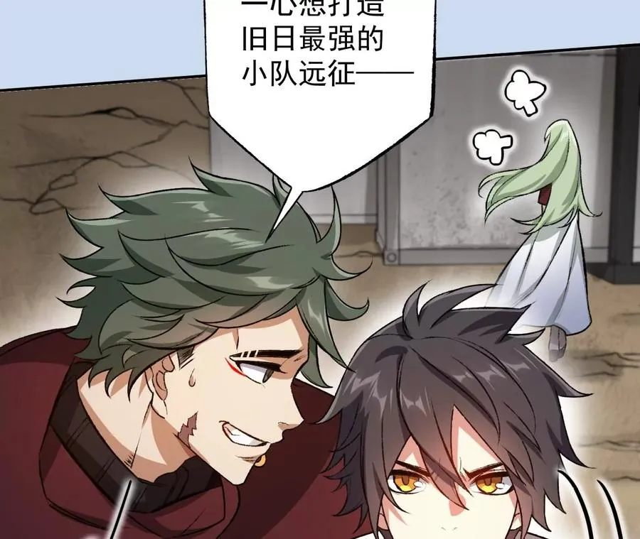 第六十一话：人类的决心 第142页