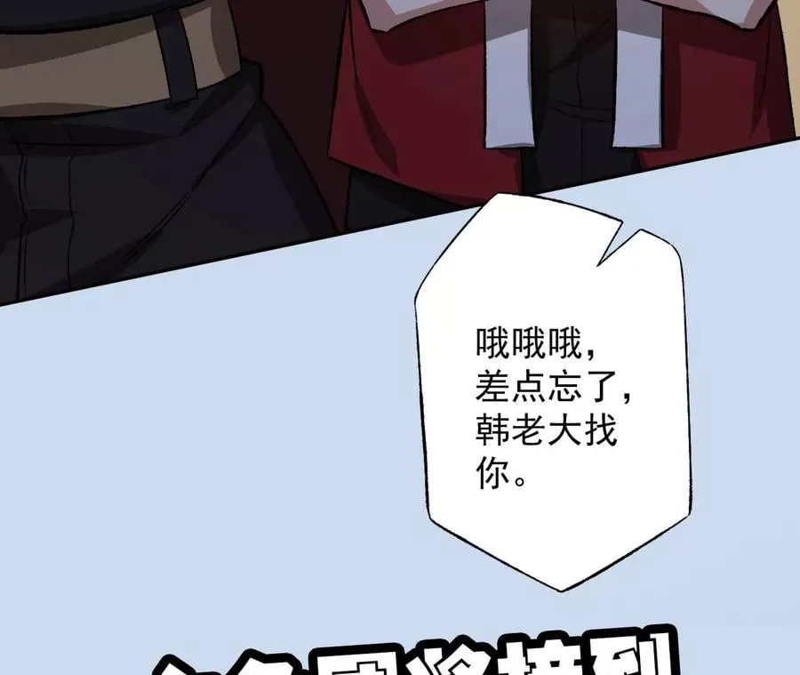 第六十一话：人类的决心 第144页
