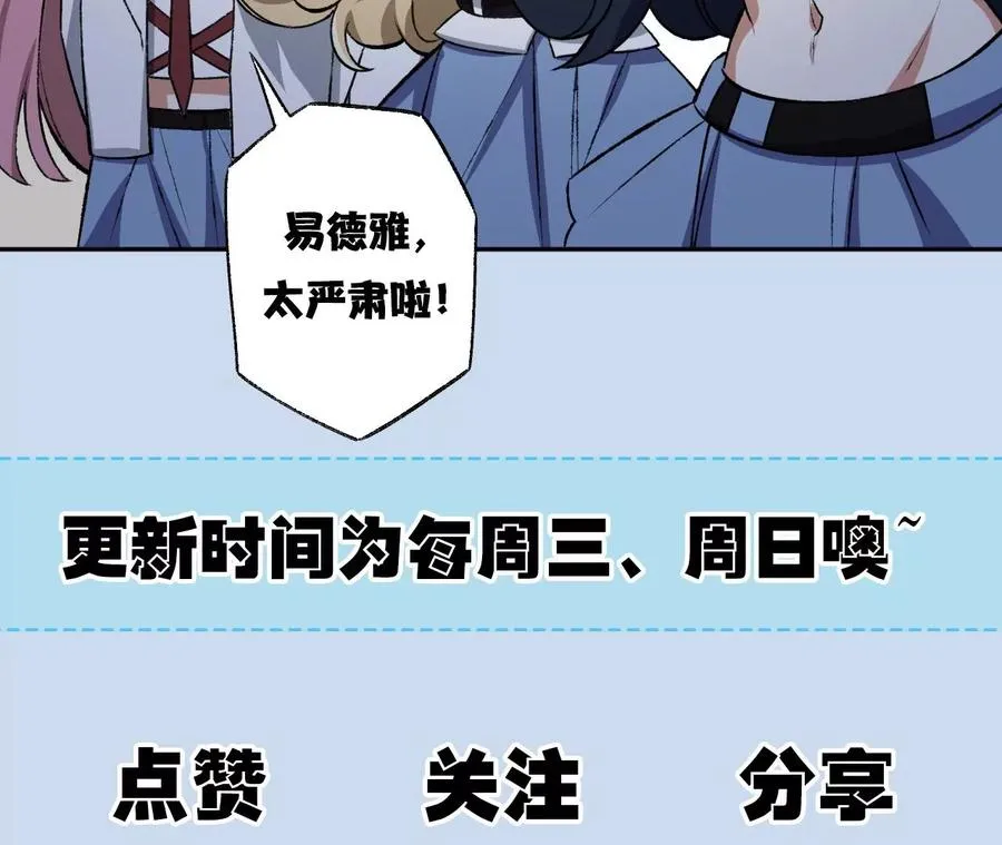 第六十一话：人类的决心 第147页