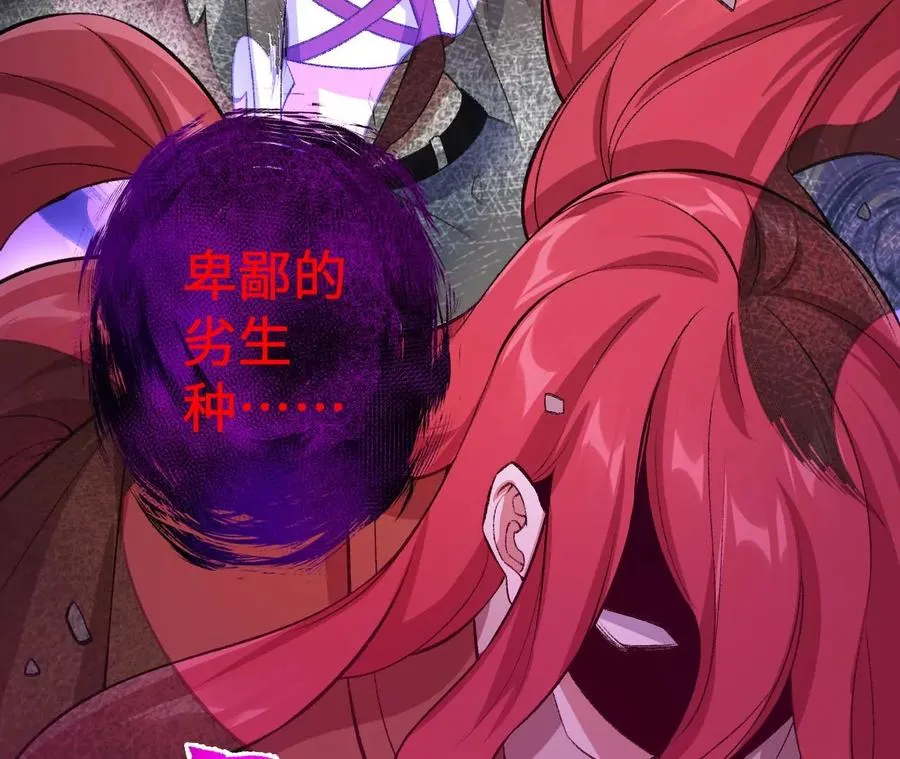 第六十话：旧日显现 第7页