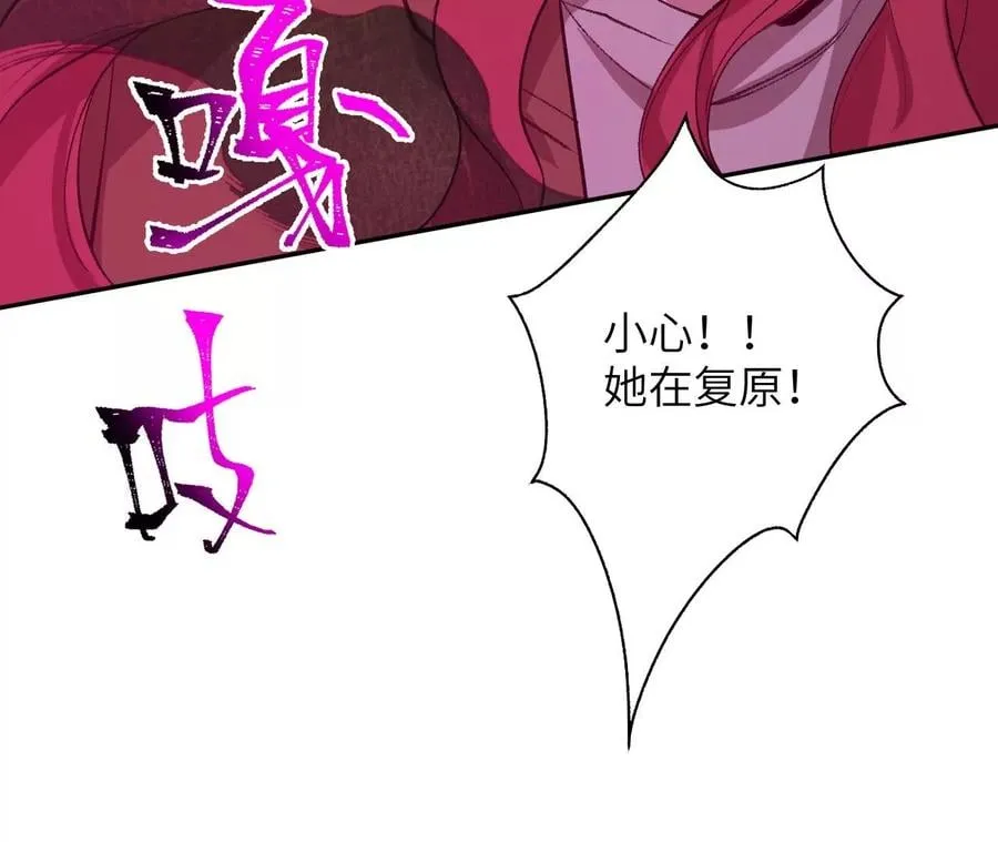 第六十话：旧日显现 第8页