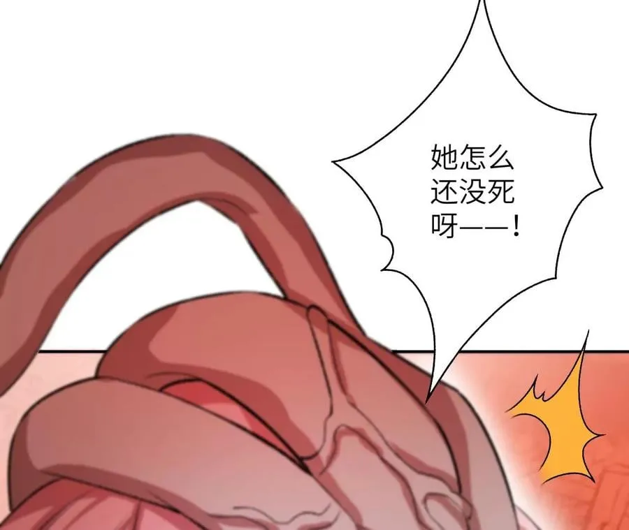 第六十话：旧日显现 第12页