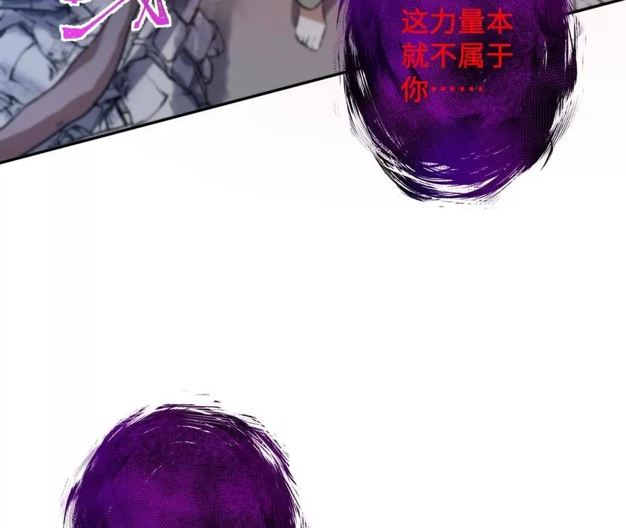 第六十话：旧日显现 第15页