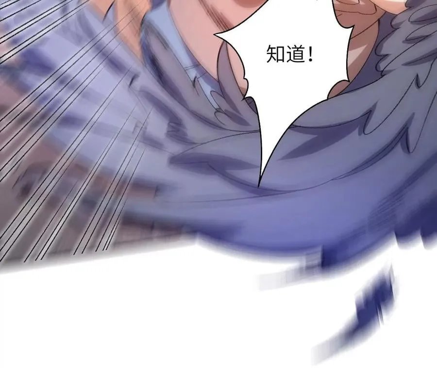 第六十话：旧日显现 第26页