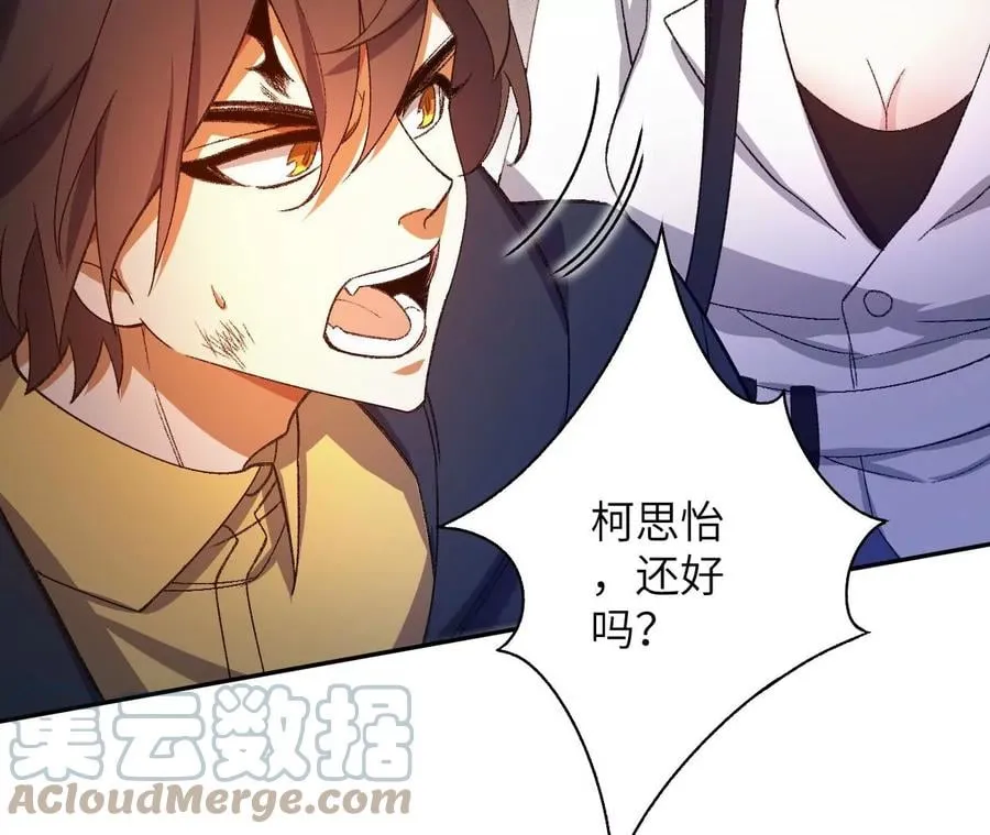 第六十话：旧日显现 第29页