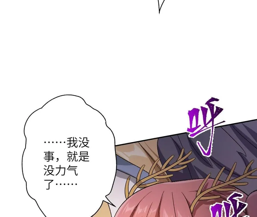 第六十话：旧日显现 第30页