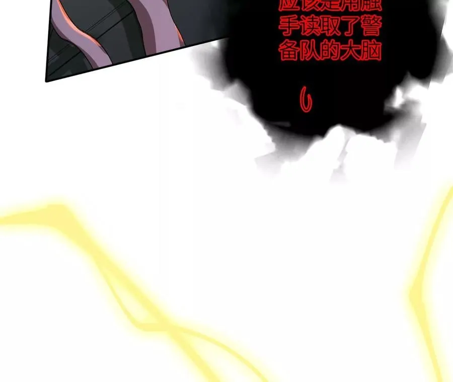 第六十话：旧日显现 第39页