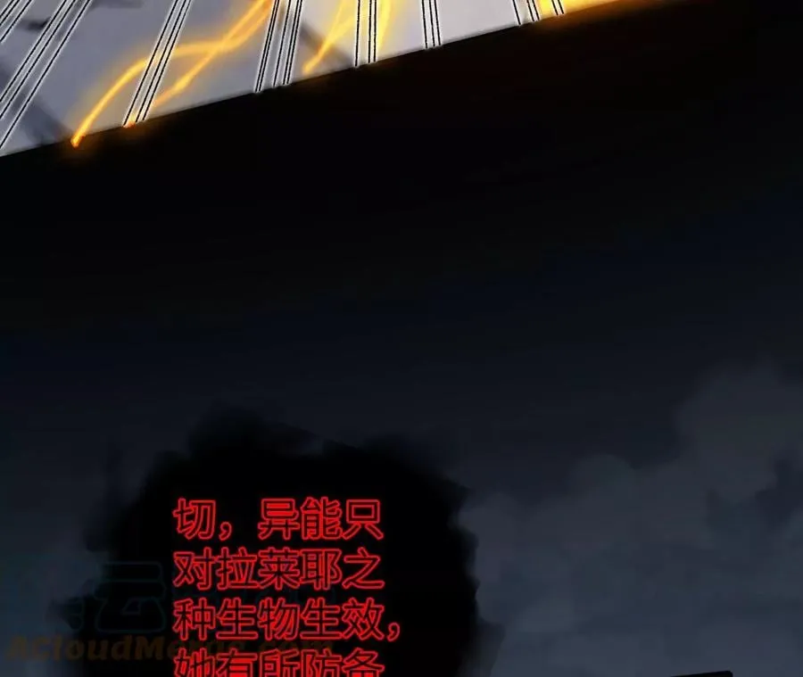 第六十话：旧日显现 第45页