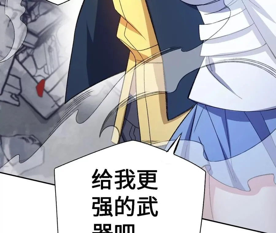 第六十话：旧日显现 第50页
