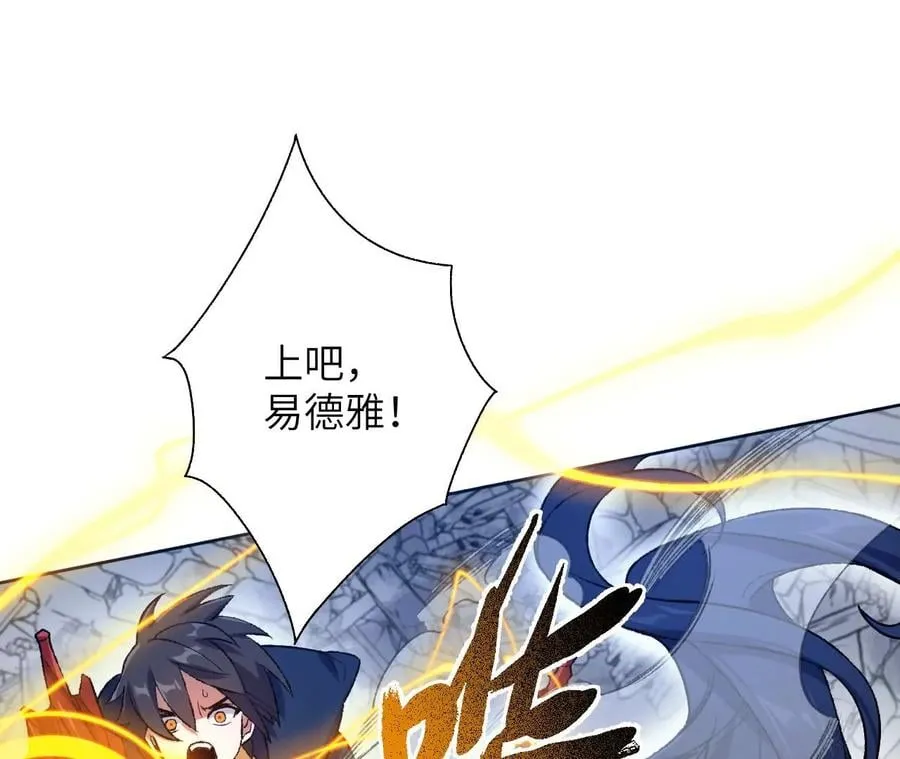 第六十话：旧日显现 第66页