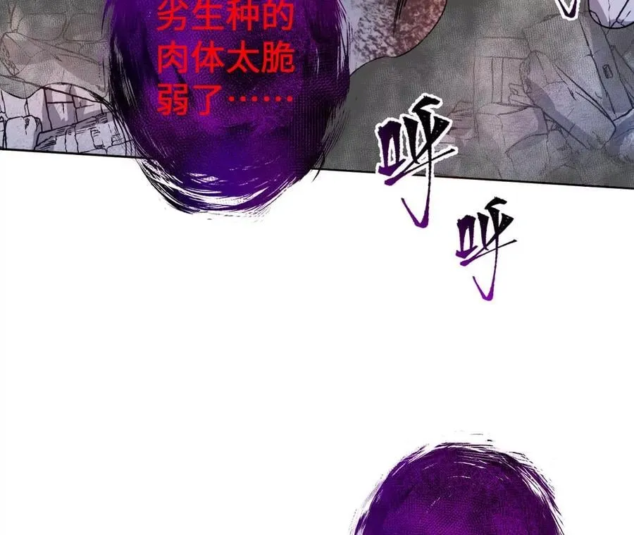 第六十话：旧日显现 第83页