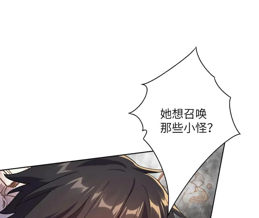 第六十话：旧日显现 第86页
