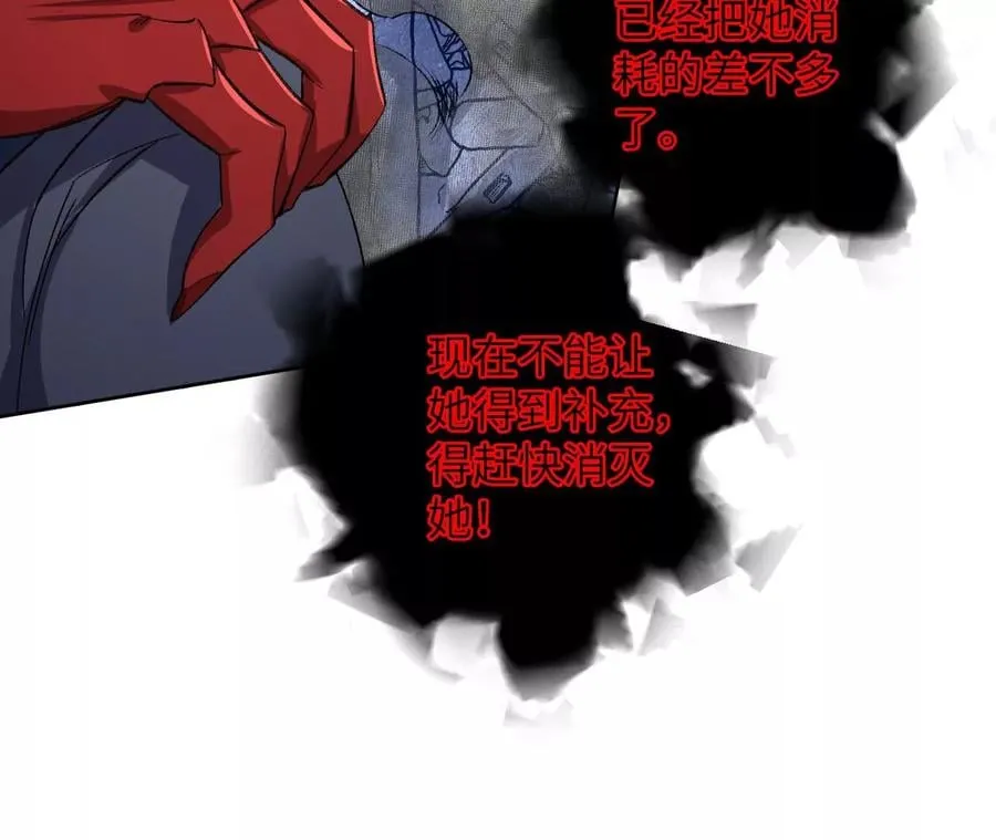 第六十话：旧日显现 第88页