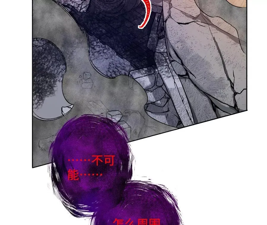 第六十话：旧日显现 第90页
