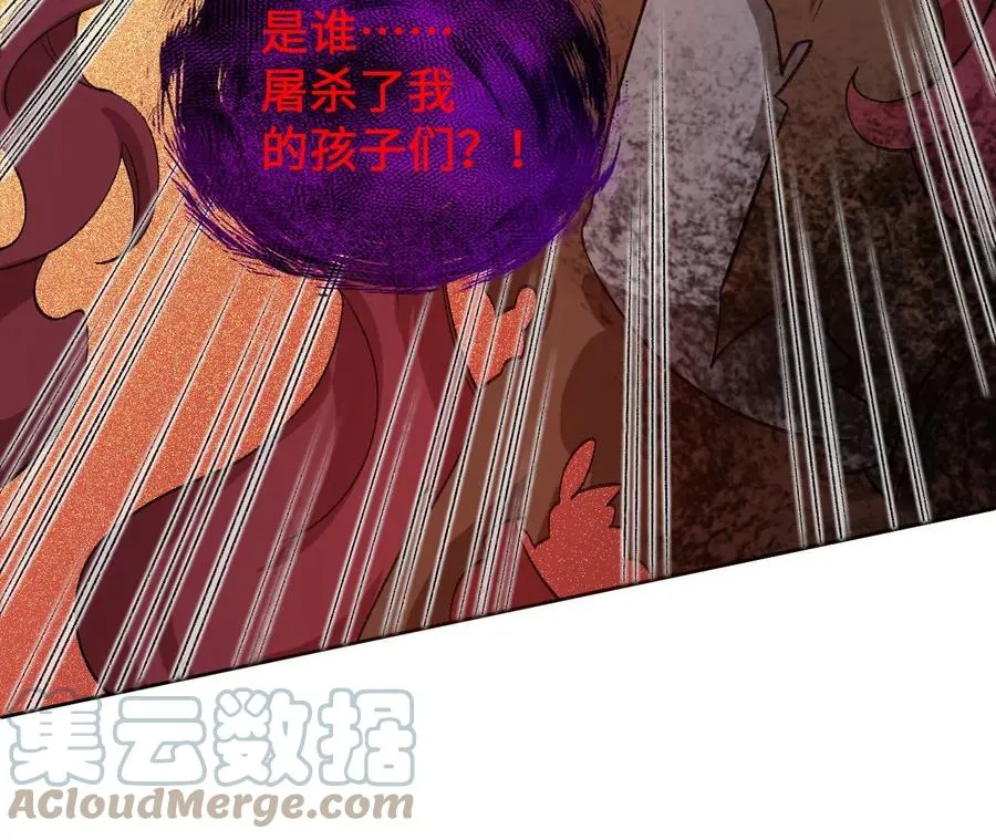 第六十话：旧日显现 第93页