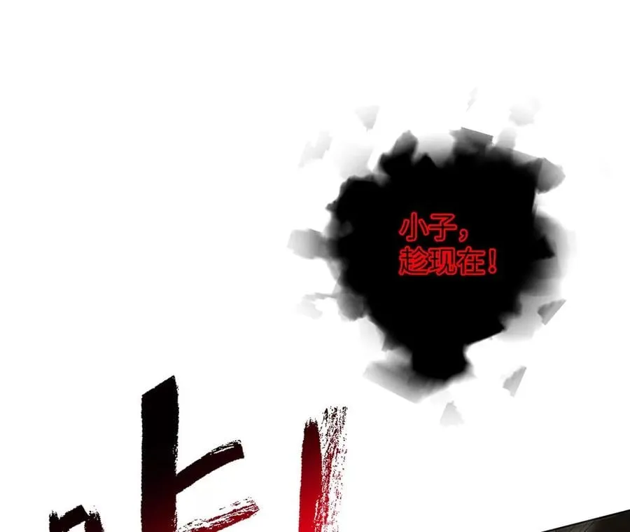第六十话：旧日显现 第95页