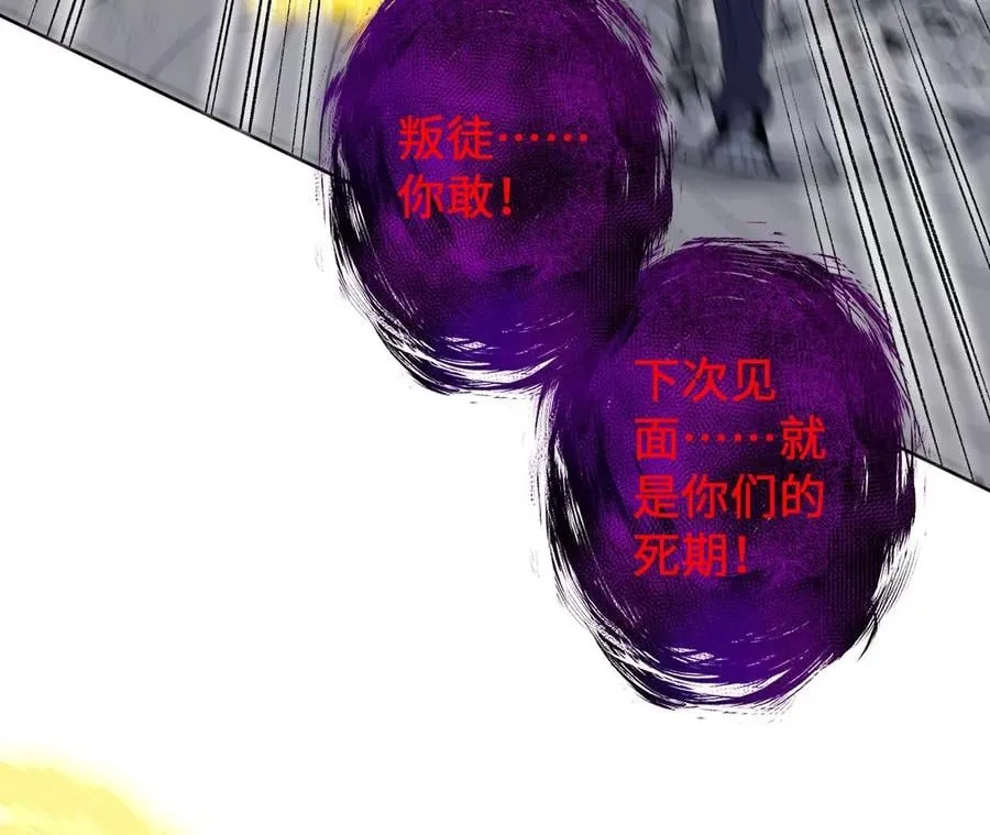第六十话：旧日显现 第98页