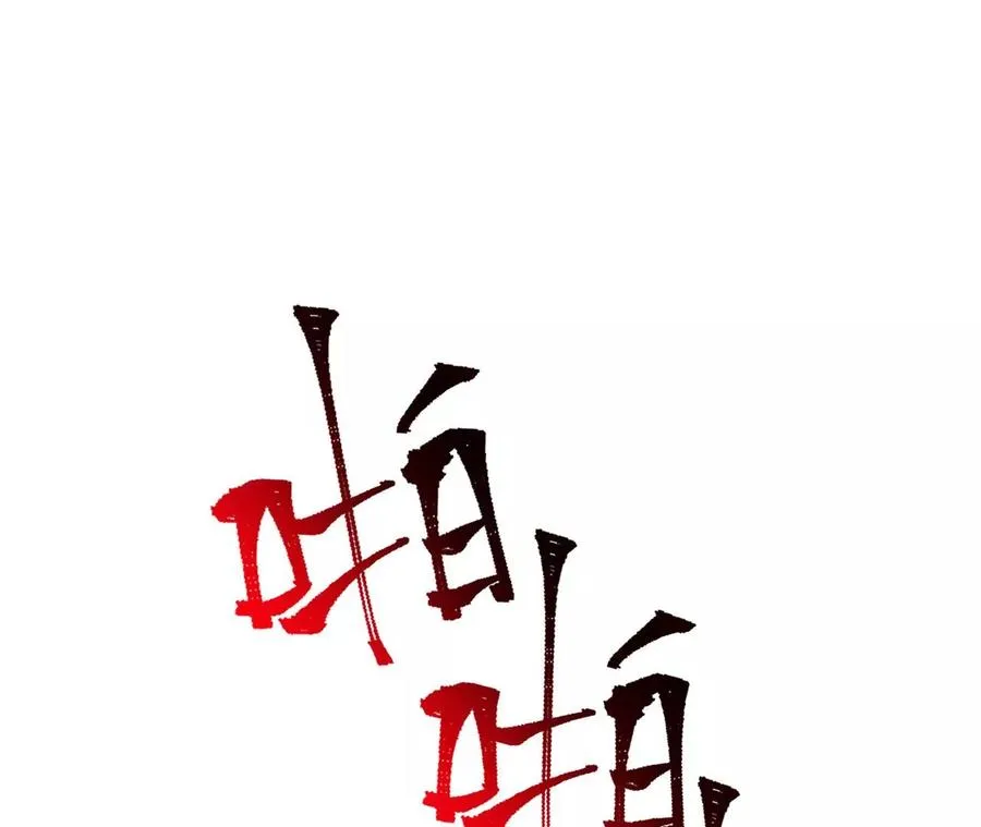 第六十话：旧日显现 第110页