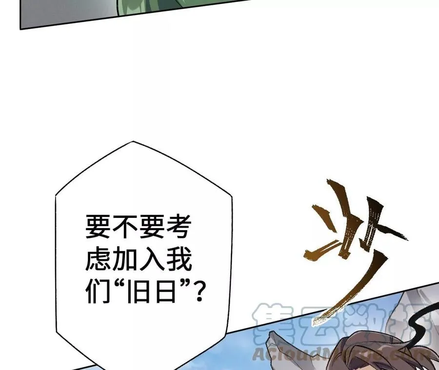 第六十话：旧日显现 第117页