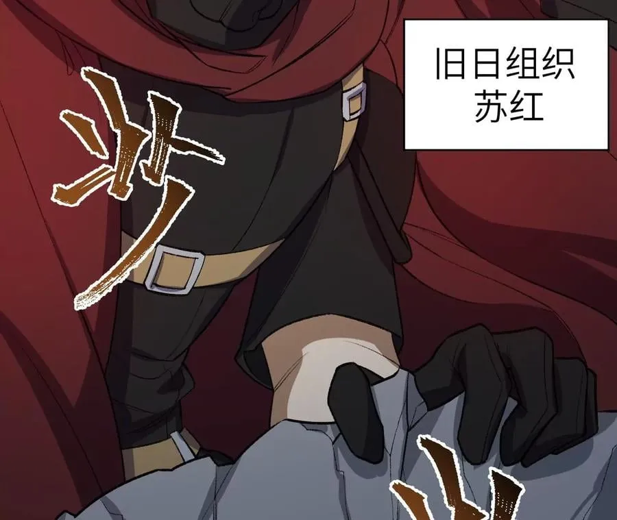 第六十话：旧日显现 第119页
