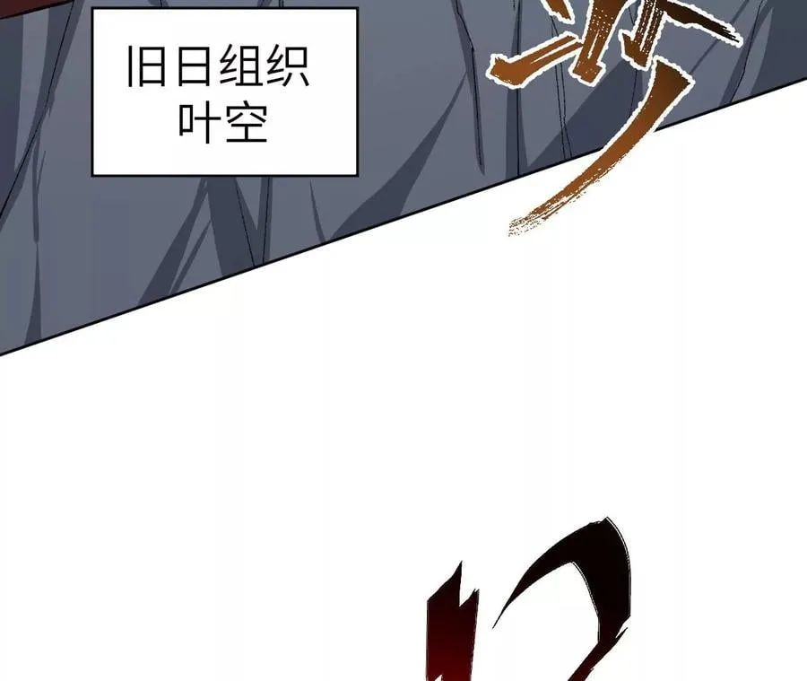 第六十话：旧日显现 第120页
