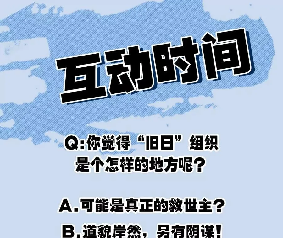 第六十话：旧日显现 第124页