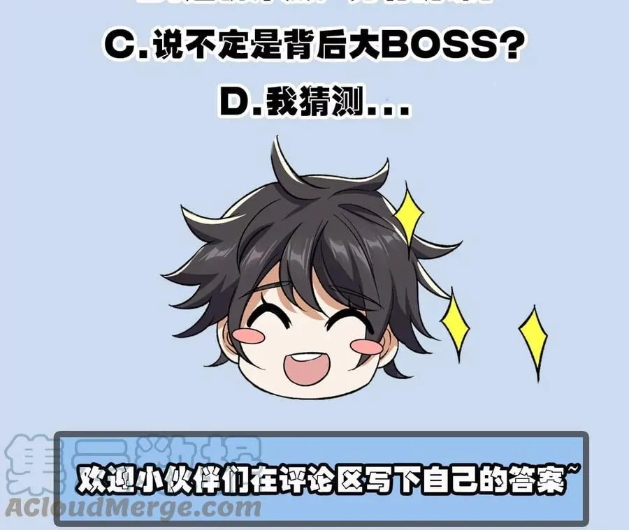 第六十话：旧日显现 第125页