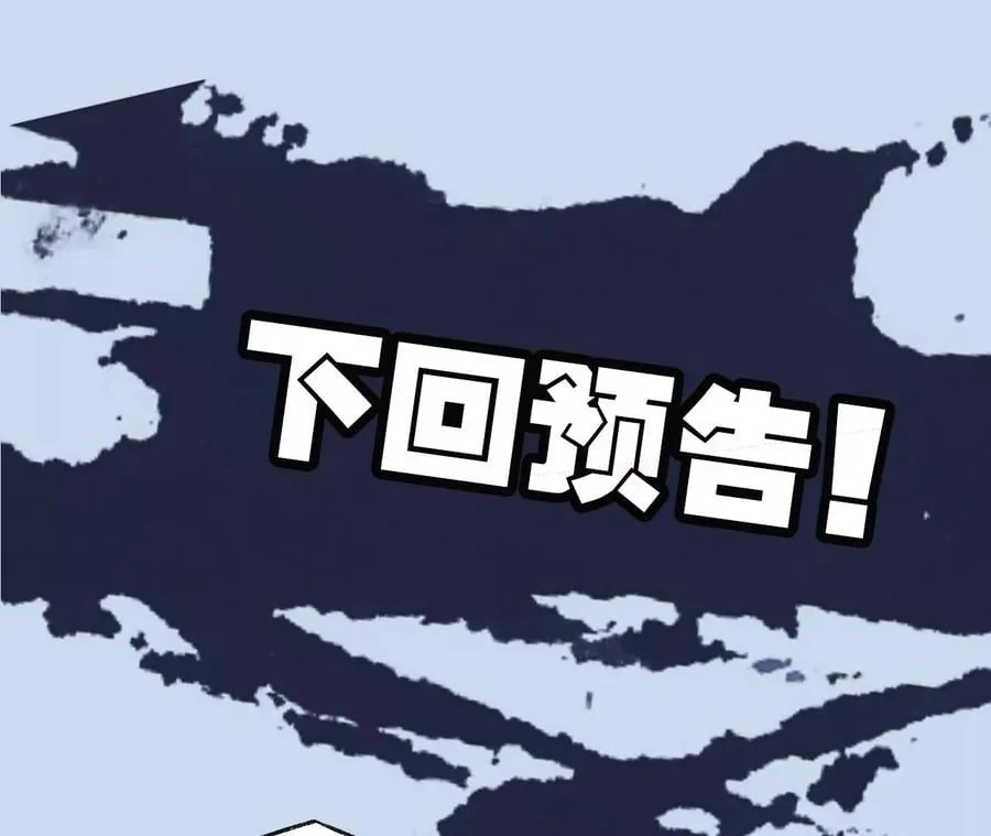 第六十话：旧日显现 第126页