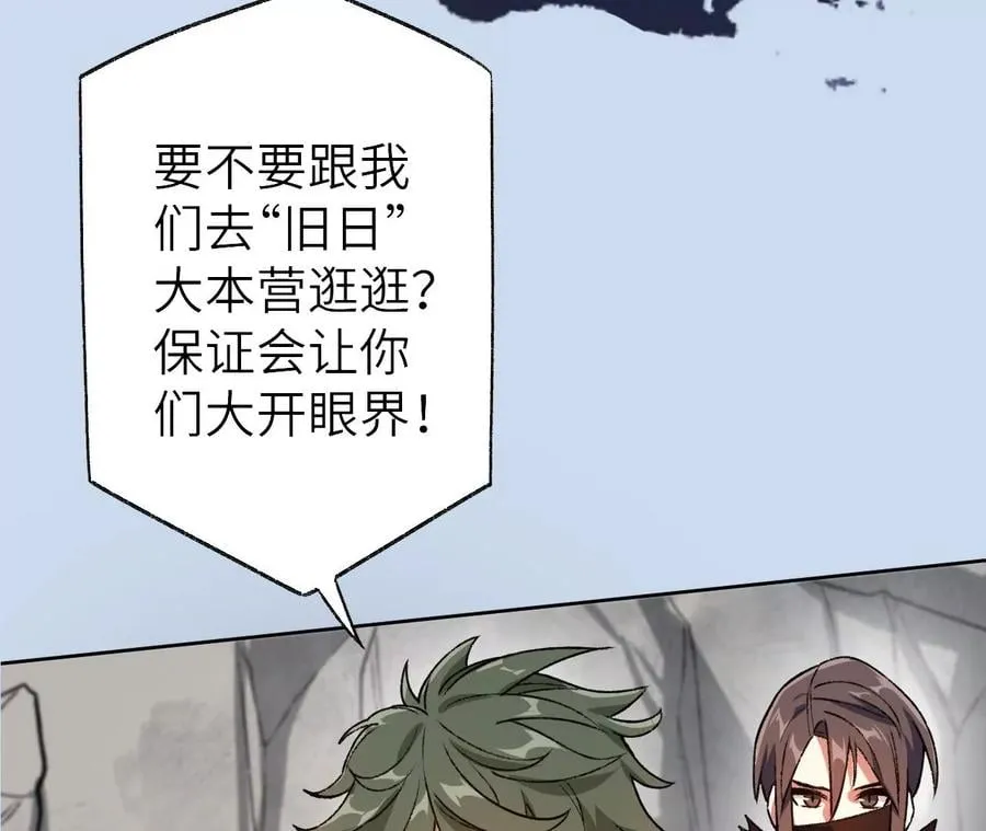 第六十话：旧日显现 第127页