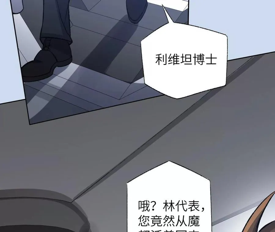 第六十话：旧日显现 第131页