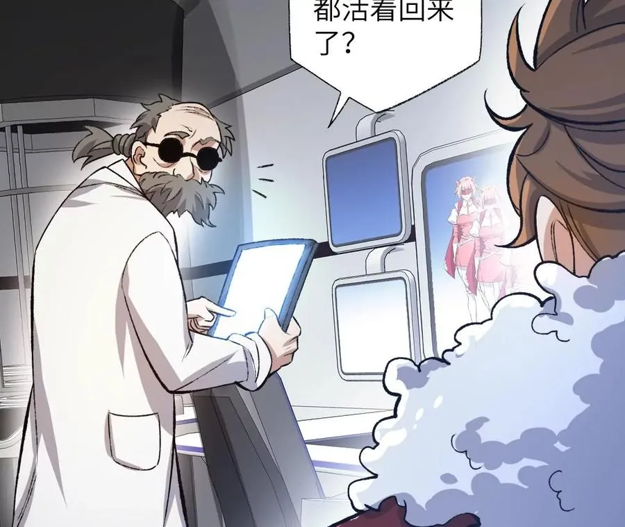 第六十话：旧日显现 第132页