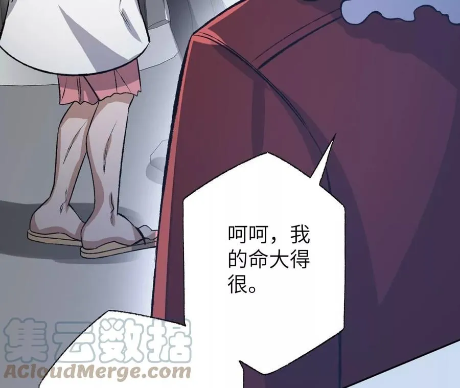 第六十话：旧日显现 第133页
