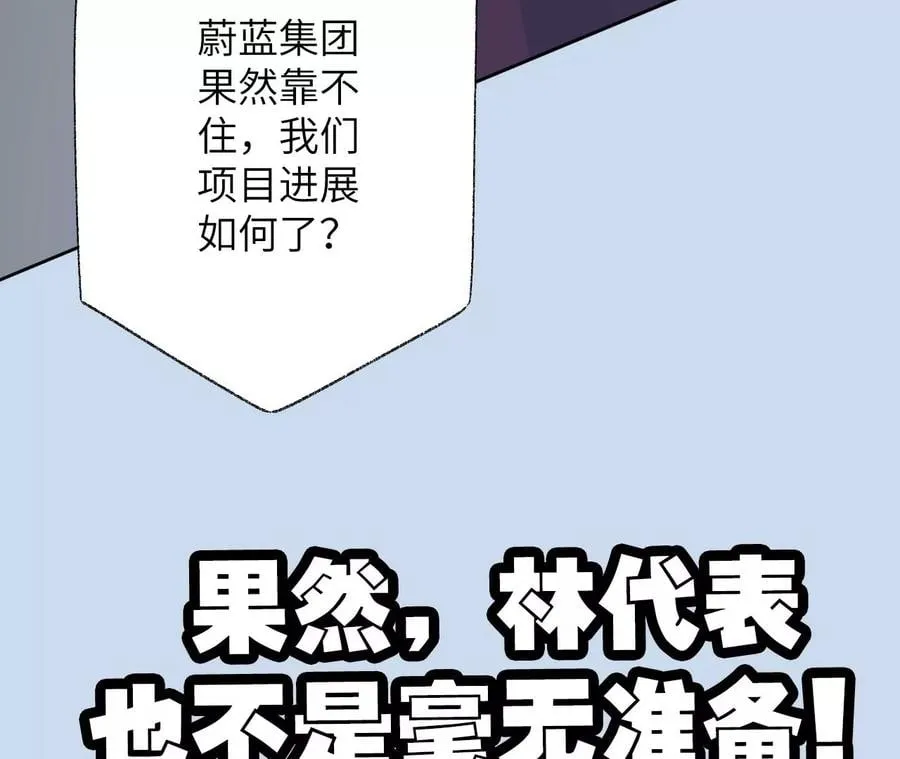 第六十话：旧日显现 第134页