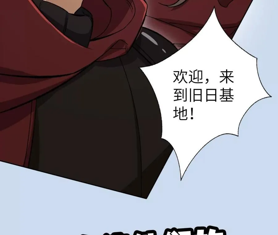 第六十话：旧日显现 第136页