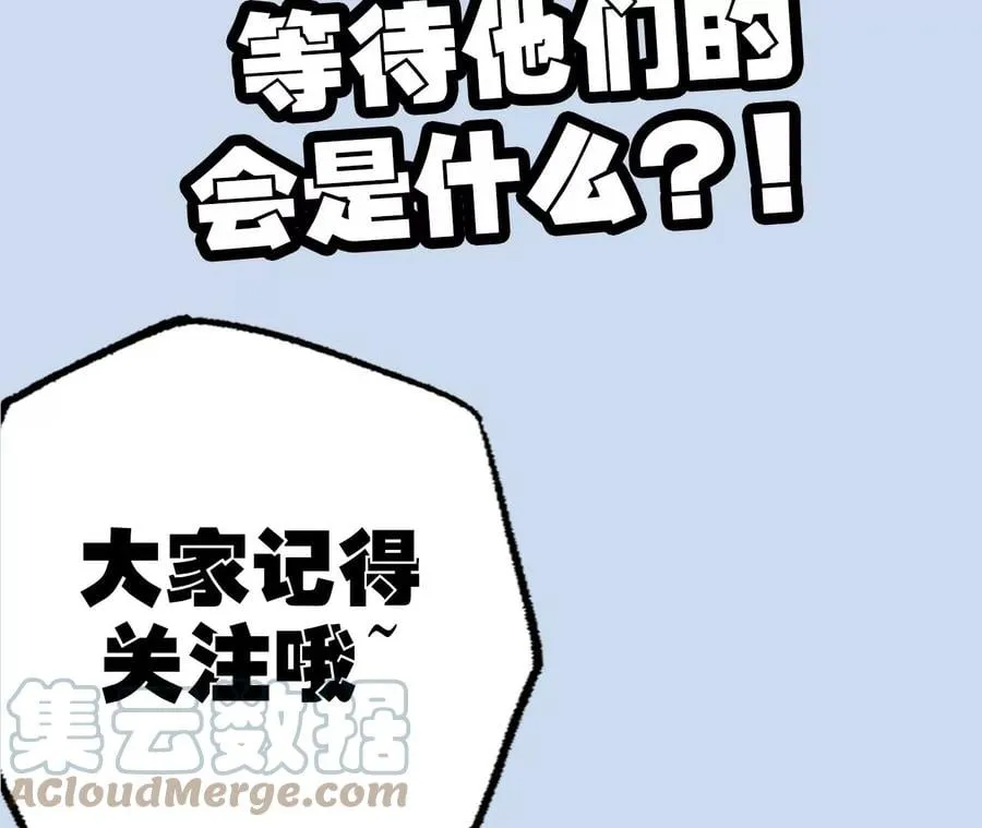 第六十话：旧日显现 第137页