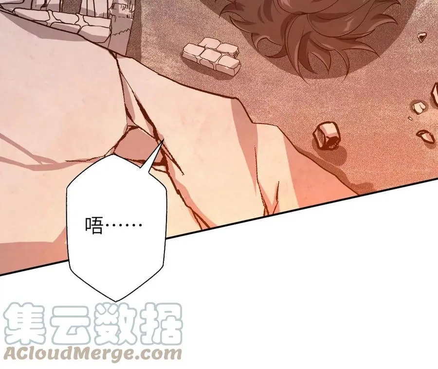 第五十九话：圈套 第5页