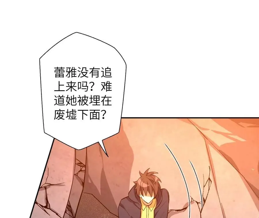 第五十九话：圈套 第10页