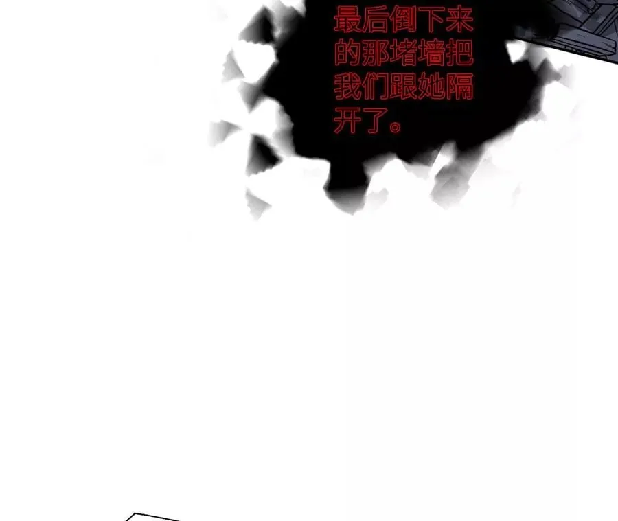 第五十九话：圈套 第12页