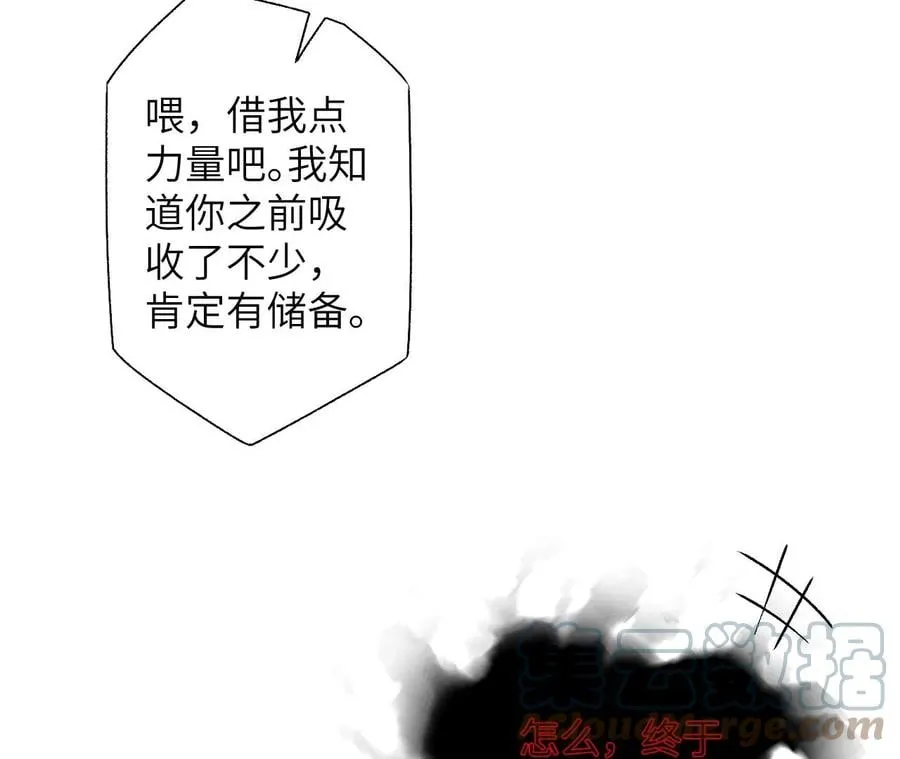第五十九话：圈套 第13页