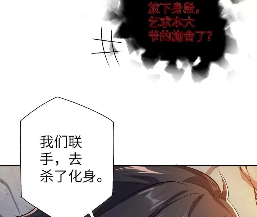第五十九话：圈套 第14页