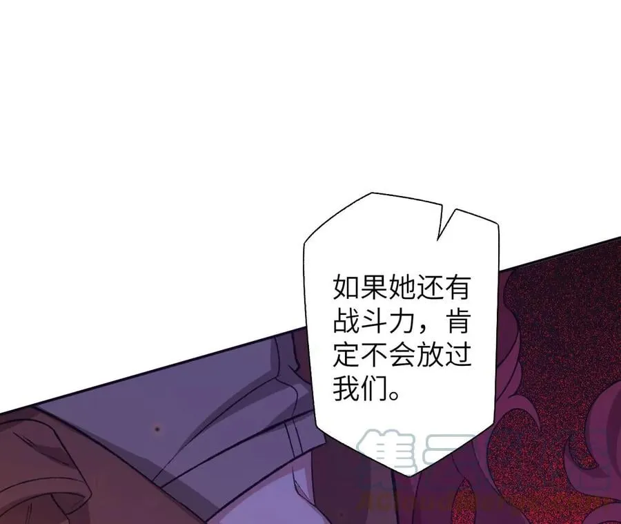 第五十九话：圈套 第17页