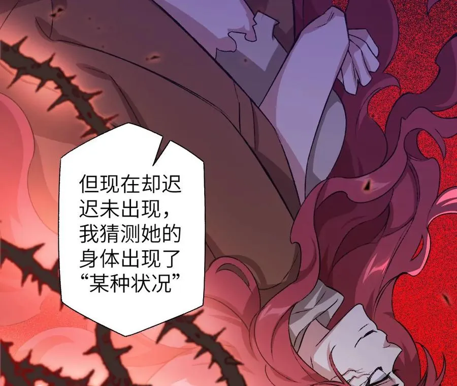 第五十九话：圈套 第18页