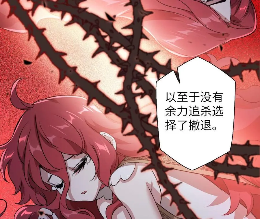 第五十九话：圈套 第19页