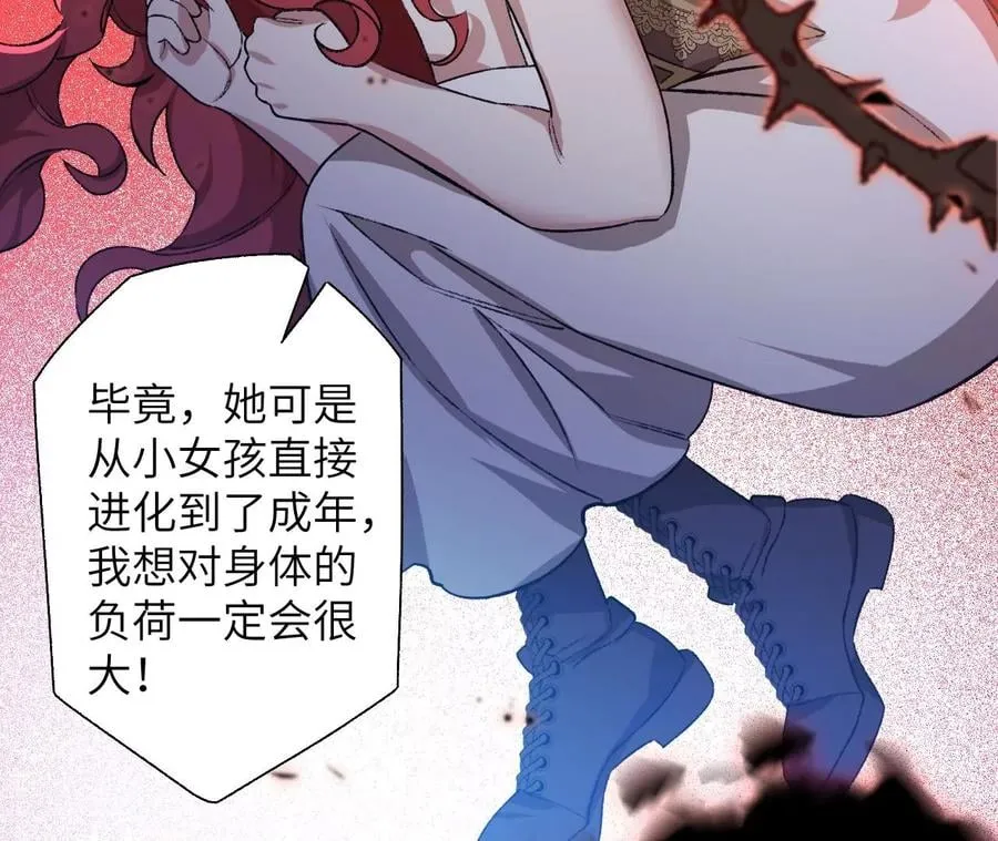 第五十九话：圈套 第20页