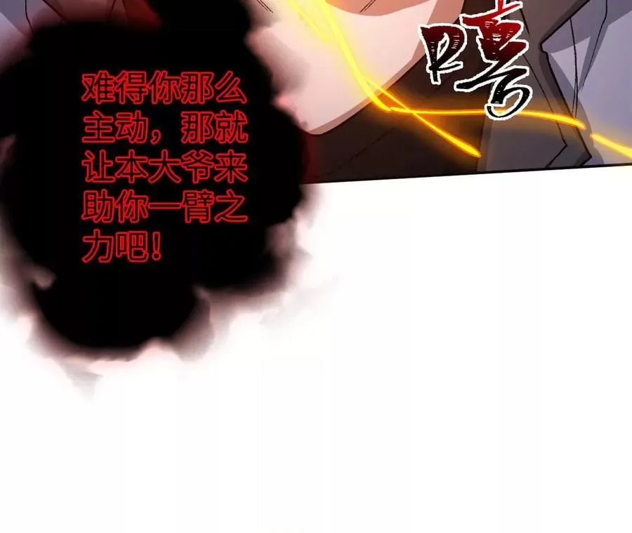 第五十九话：圈套 第23页